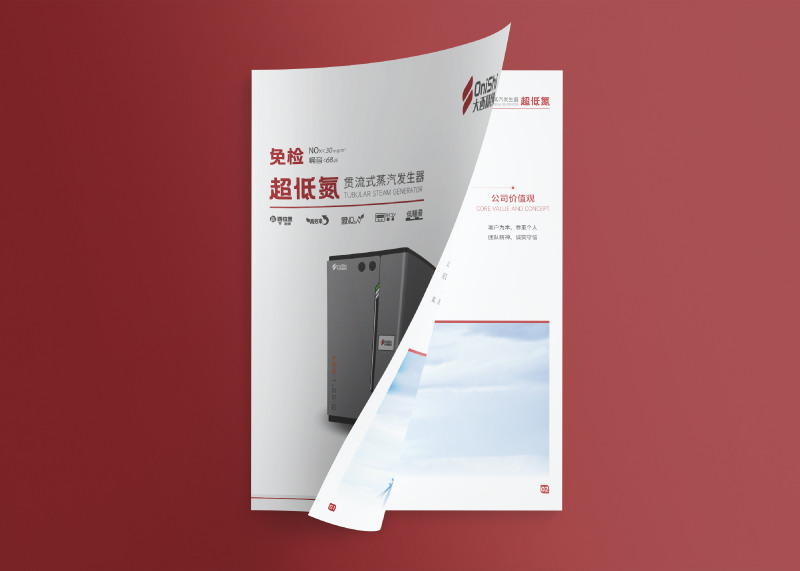 簽約大西精創(chuàng)(杭州)熱能設(shè)備有限公司畫冊設(shè)計！