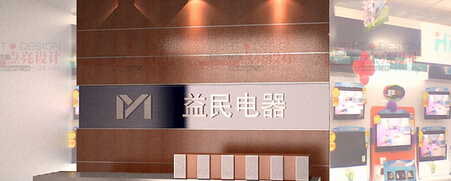 杭州LOGO設(shè)計(jì)公司面對溫暖電器的設(shè)計(jì)