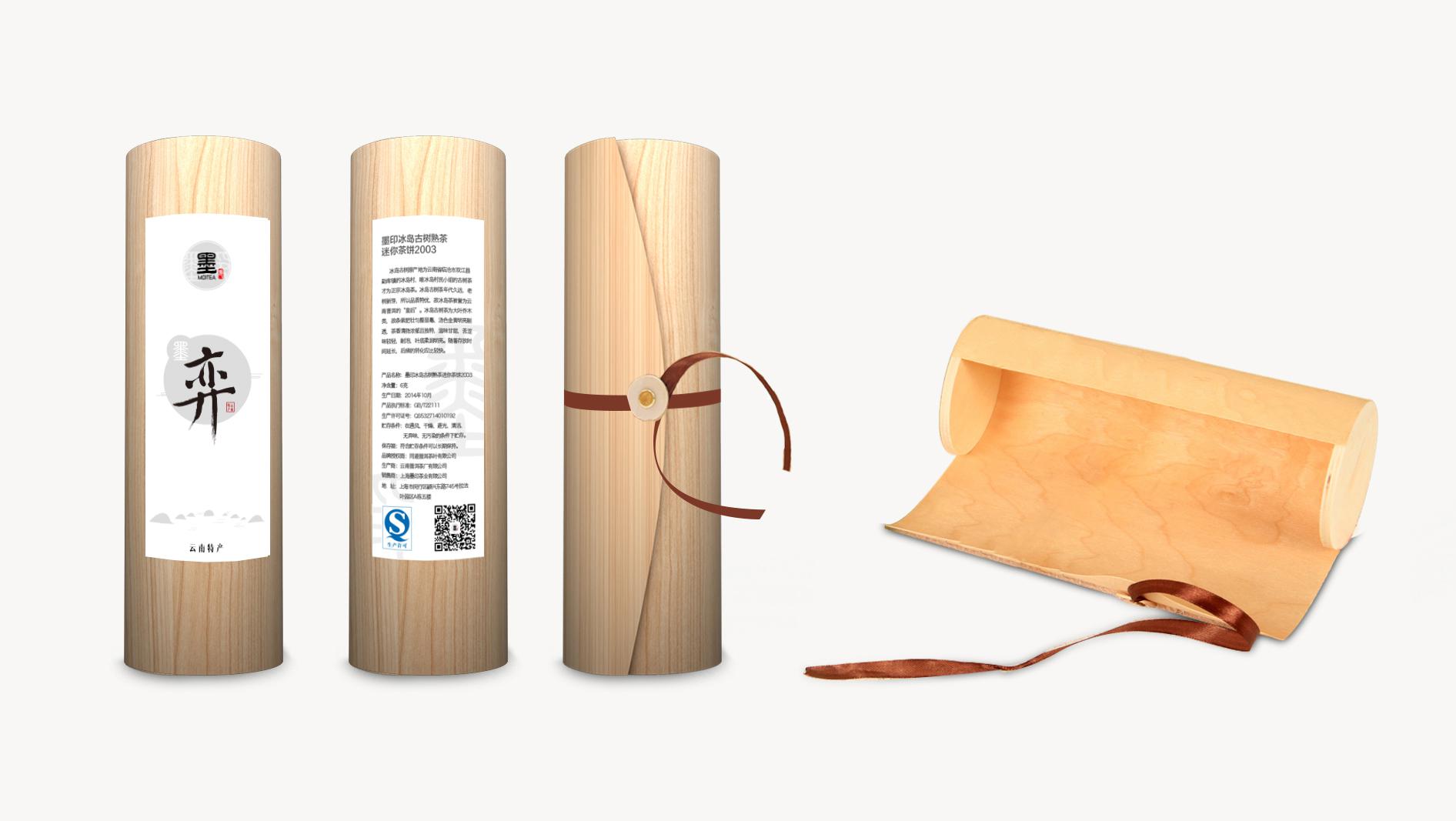 茶葉創意包裝設計案例