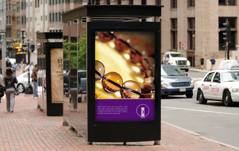 壹和園水晶品牌策劃是簡約、時(shí)尚而國際化