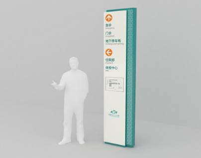 醫(yī)院導(dǎo)視系統(tǒng)怎么做?