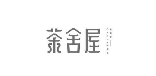 品牌logo設(shè)計(jì)公司秉持什么樣的設(shè)計(jì)觀(guān)點(diǎn)