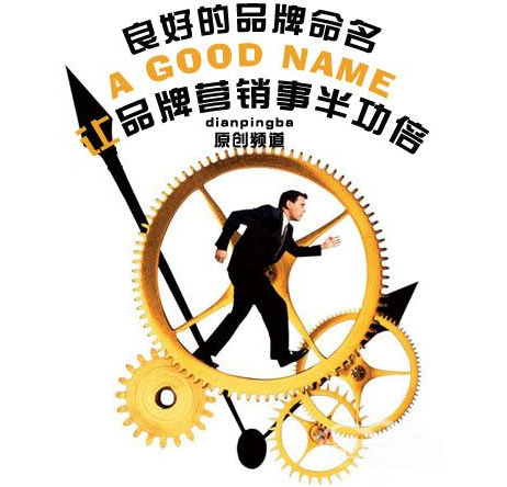 想獲取最高的利潤，品牌很重要