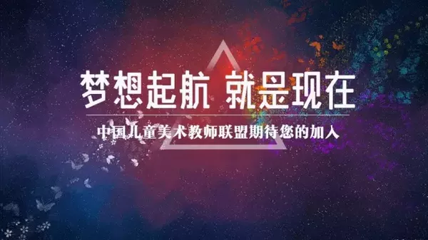全國兒童美術加盟招商會