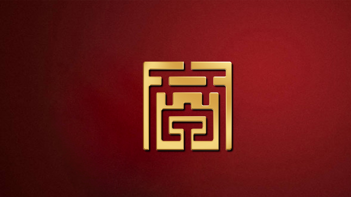 從品牌傳播看公司品牌標(biāo)志設(shè)計的基本組合