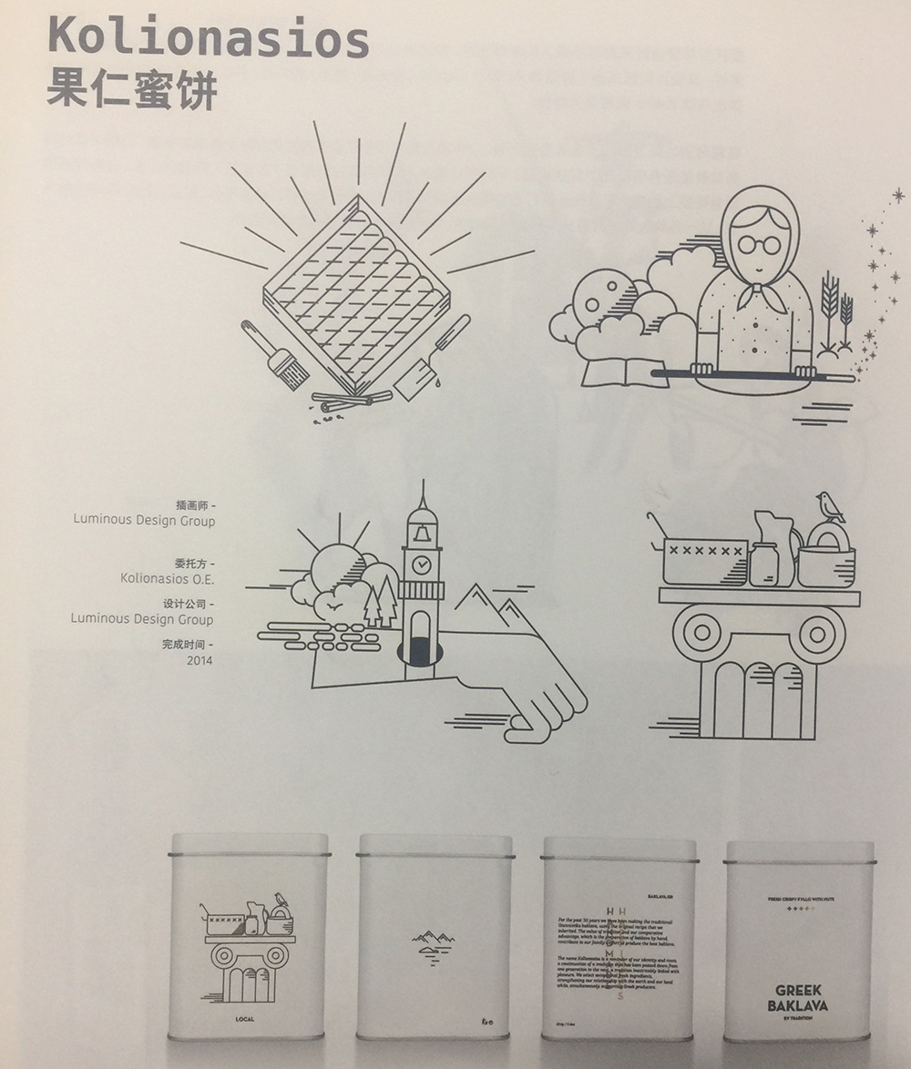 餅包裝設計,杭州食品包裝設計創造愉快體驗的果仁蜜餅食品包裝設計
