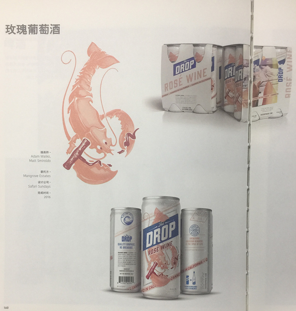 小龍蝦葡萄酒包裝設(shè)計,杭州小龍蝦品牌包裝設(shè)計