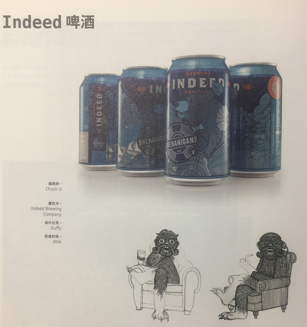 易拉罐啤酒包裝設(shè)計(jì)，利用Chuck U的插畫對特色啤酒進(jìn)行了贊美，