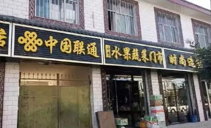 &ldquo;清明式&rdquo;店招，你喜歡嗎？