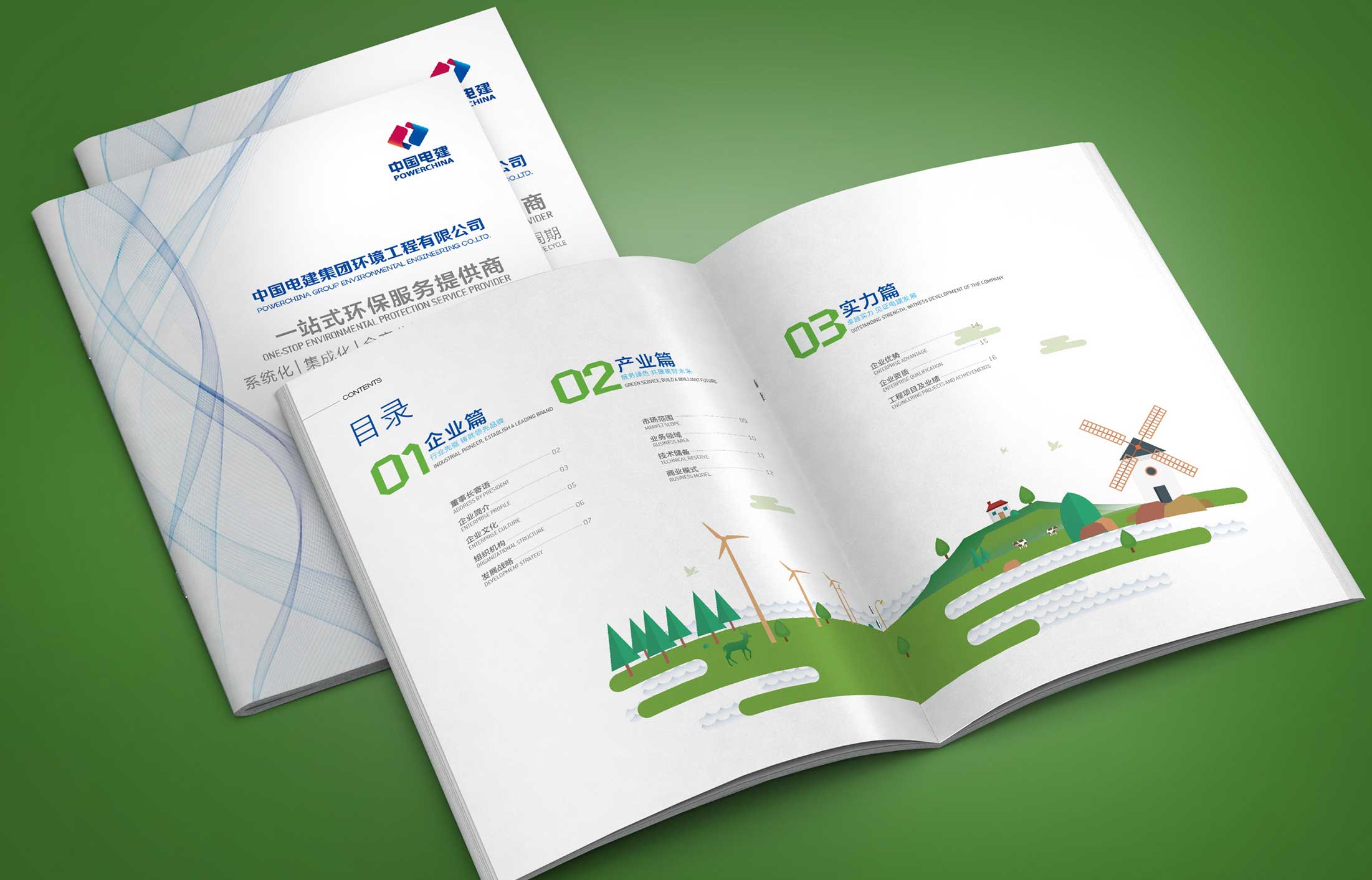 頂級畫冊設計公司的排版技巧