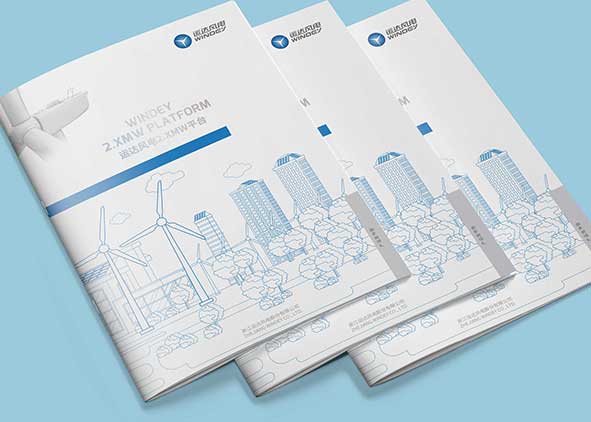 電力企業宣傳畫冊然后設計的好?