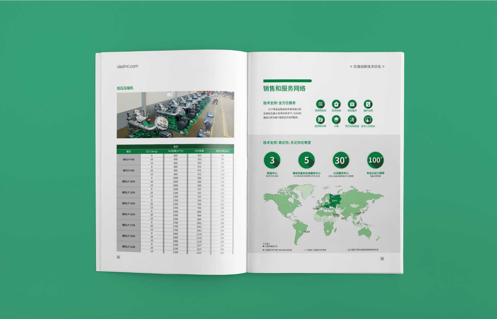 畫冊(cè)中字距與行距的設(shè)置