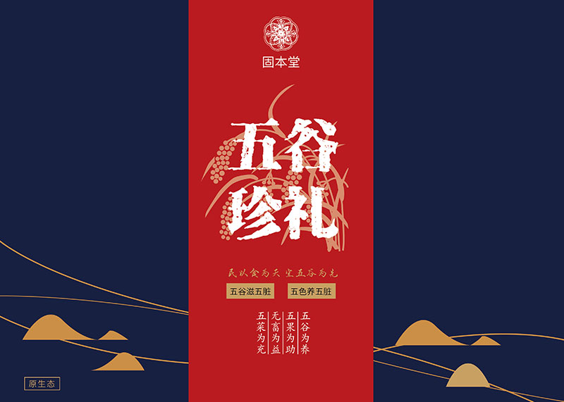 土特產包裝設計需要注意哪些問題?