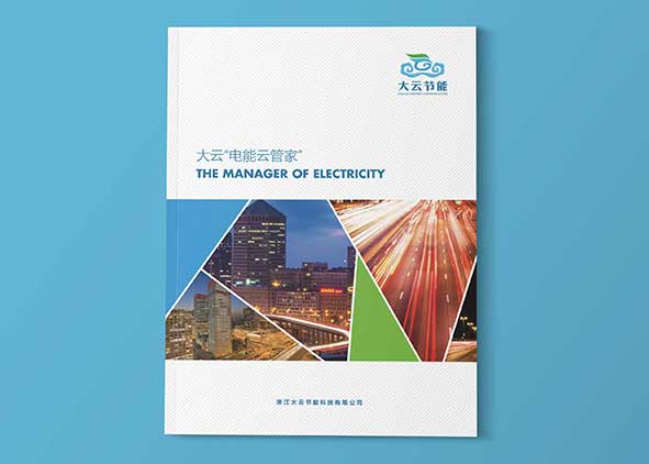 精彩的原創(chuàng)才能打造高端的畫冊(cè)設(shè)計(jì)