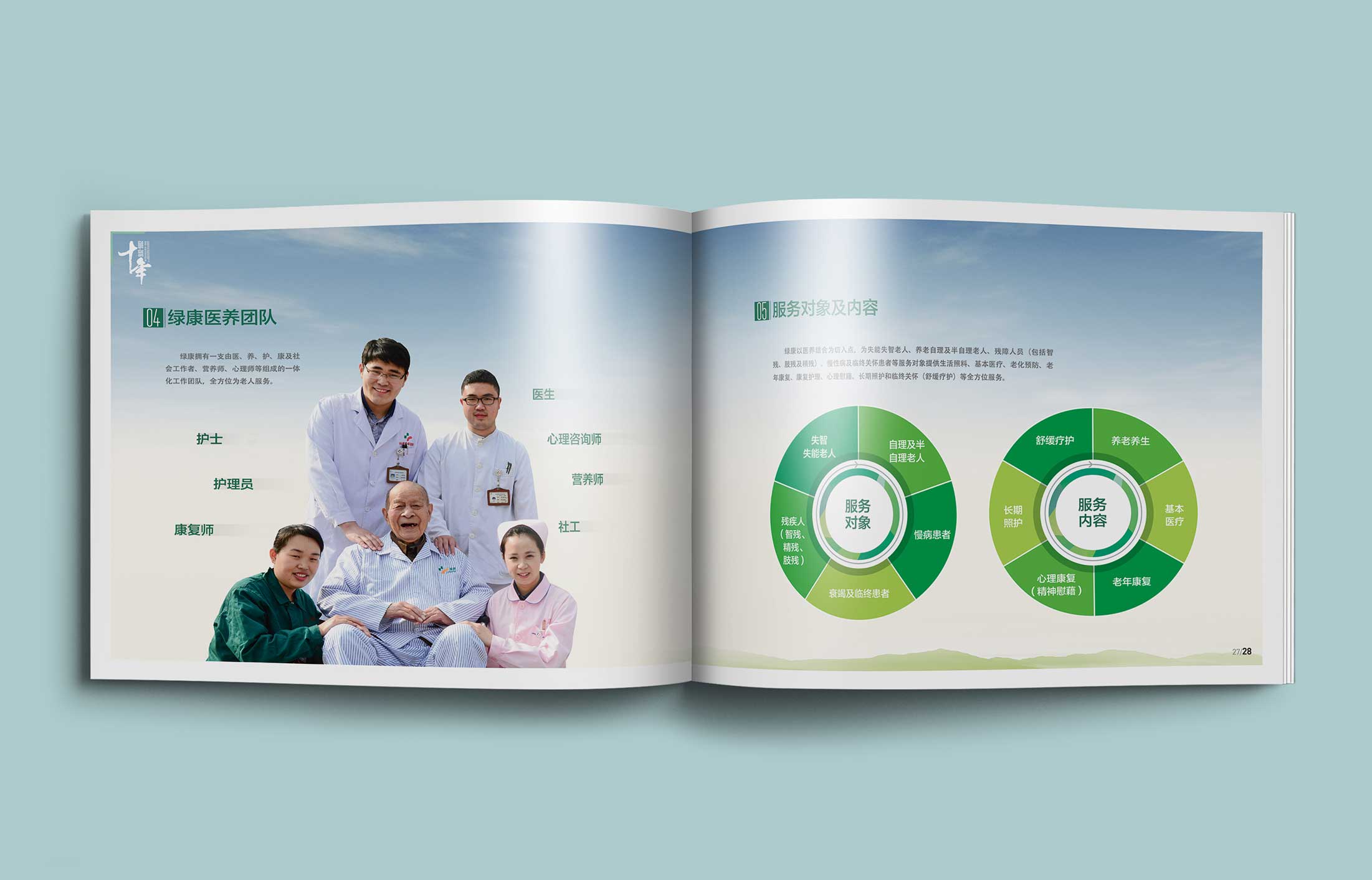 醫(yī)院畫冊設(shè)計(jì)有哪些現(xiàn)實(shí)意義？