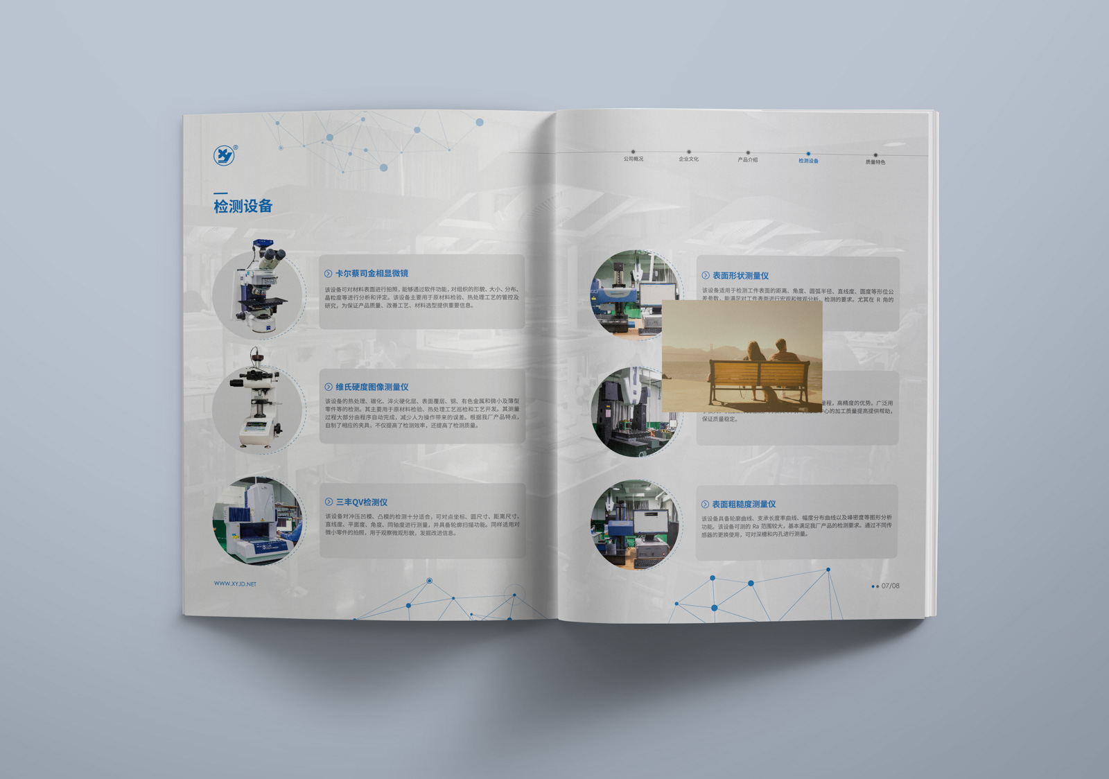 企業(yè)畫冊設(shè)計的分類有哪些?