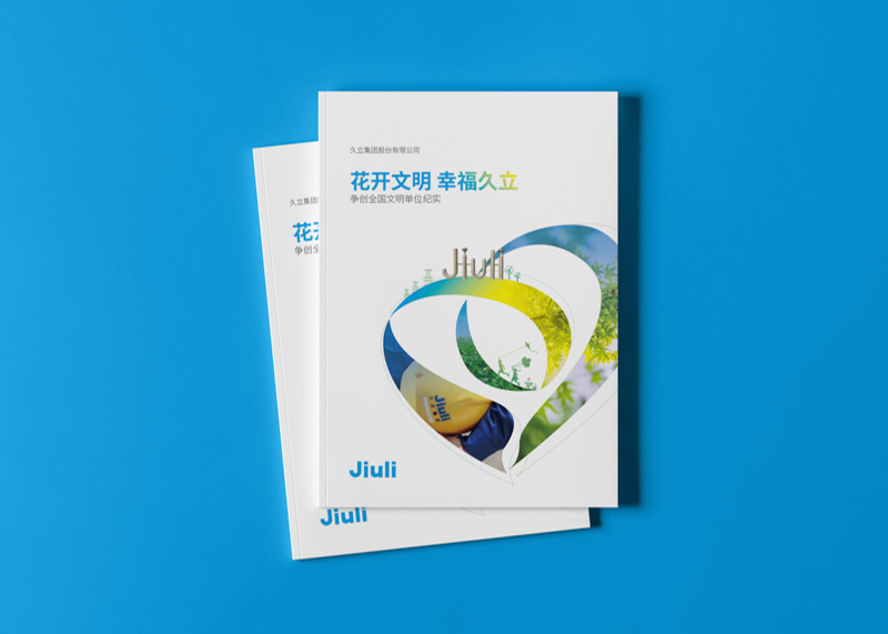 高檔畫冊設(shè)計這樣設(shè)計圖片和文字效果?