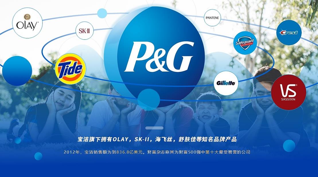 寶潔前首席營銷官傾向張瑞敏的管理理論