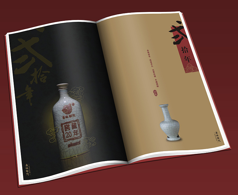 酒類宣傳冊設(shè)計(jì)需重點(diǎn)體現(xiàn)哪些方面