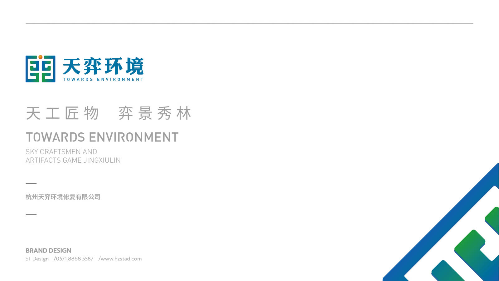 vi設計對于現代企業的幫助