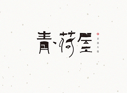 項保華的“持續經營優勢戰略”解讀(第1頁)