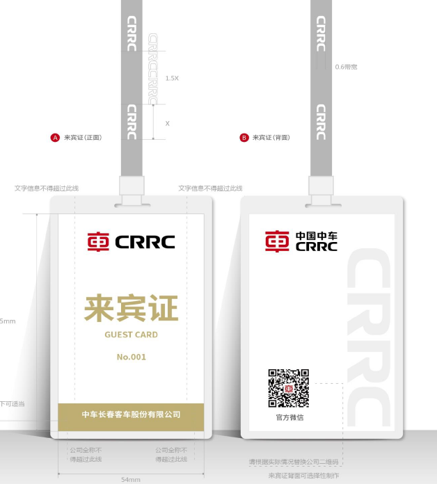 品牌VI設計突顯不一樣的風情