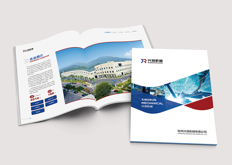 簽約杭州興潤機械有限公司宣傳冊設計！
