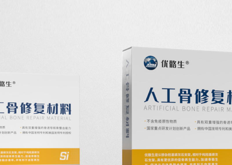 武漢亞洲生物材料有限公司包裝設計！