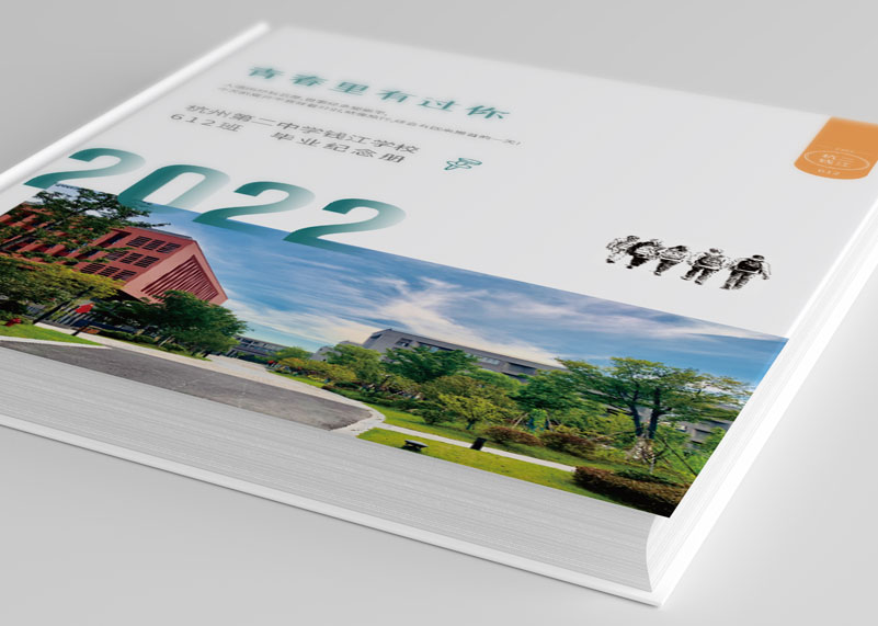 簽約杭州第二中學錢江學校首屆畢業紀念冊設計！