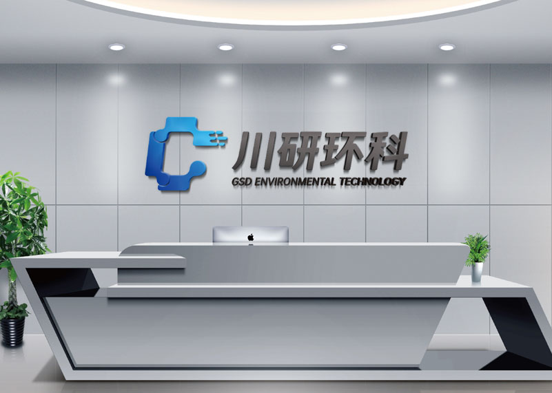 簽約浙江川研環(huán)境科技有限公司品牌logo設計！