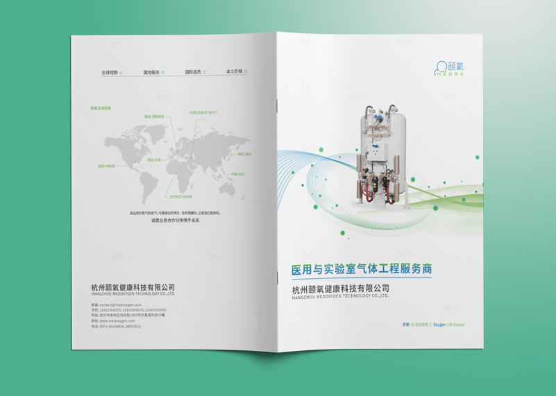 簽約杭州頤氧健康科技有限公司宣傳冊(cè)設(shè)計(jì)！