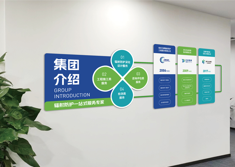 簽約浙江億達檢測技術(shù)有限公司文化墻設(shè)計制作！