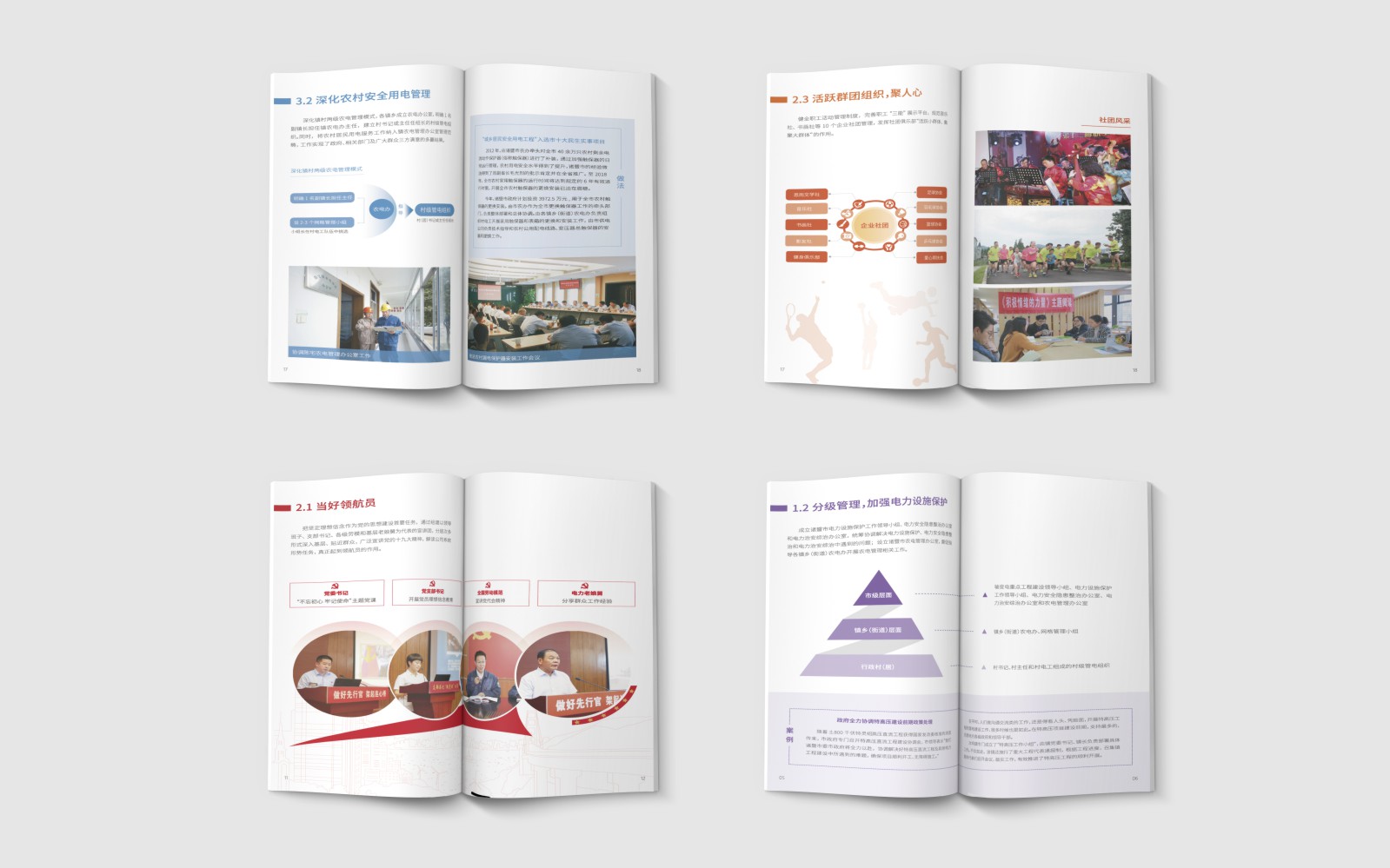 1595057188684823.jpg 01國家電網0718.cdr_0013.JPG