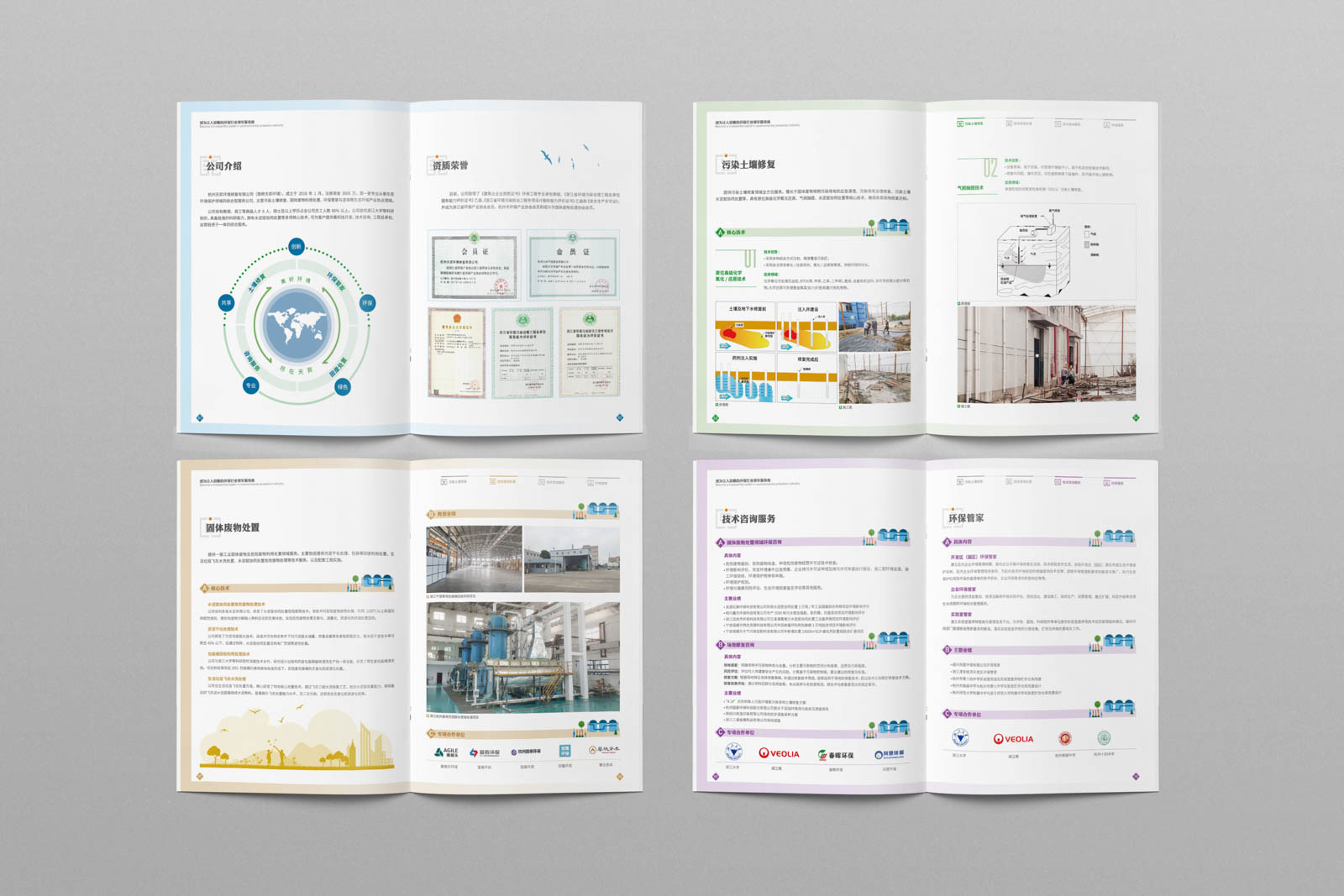 1596864946465236.jpg 天奕環境 (5 - 12).jpg