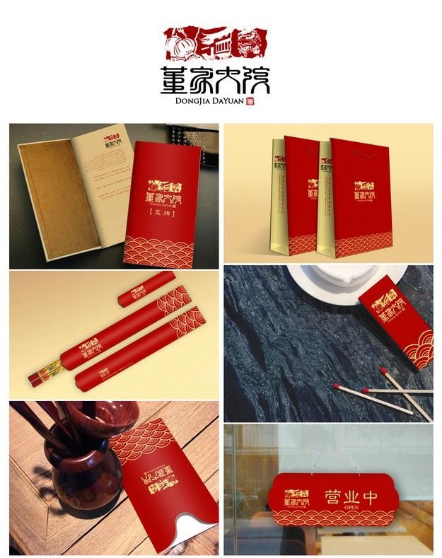 餐飲品牌vi設計