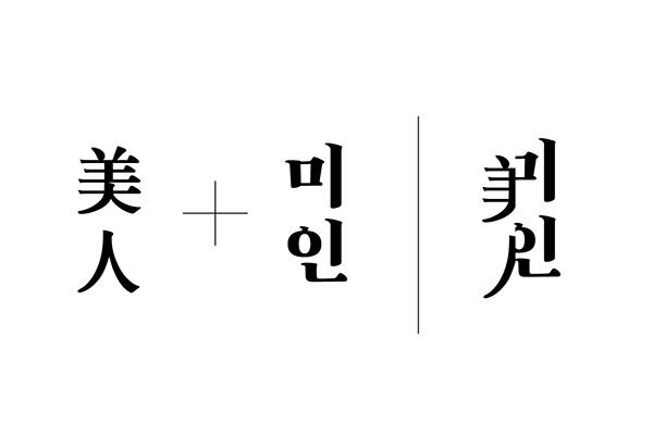 米酒品牌標志設計