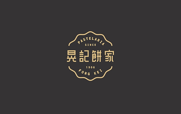 澳門(mén)地方特色食品包裝設(shè)計(jì)，不比大陸差哦