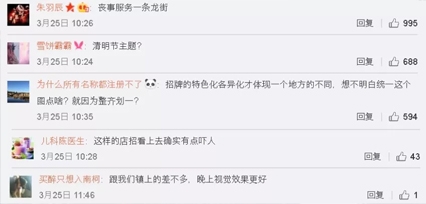 “清明式”店招，你喜歡嗎？