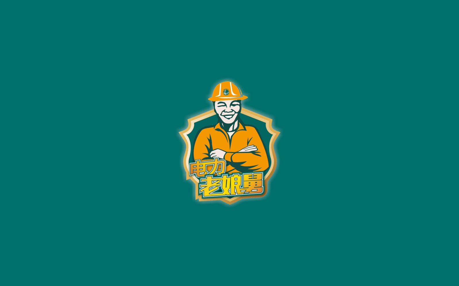 國(guó)家電網(wǎng)多家公司項(xiàng)目合作