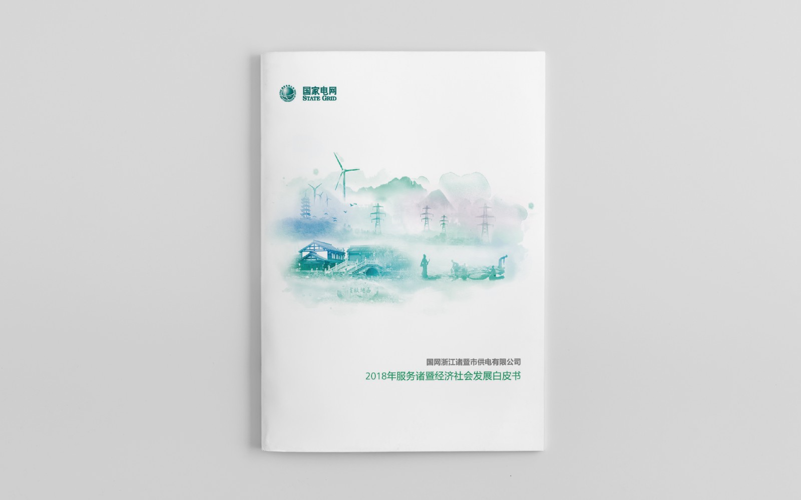 國(guó)家電網(wǎng)多家公司項(xiàng)目合作